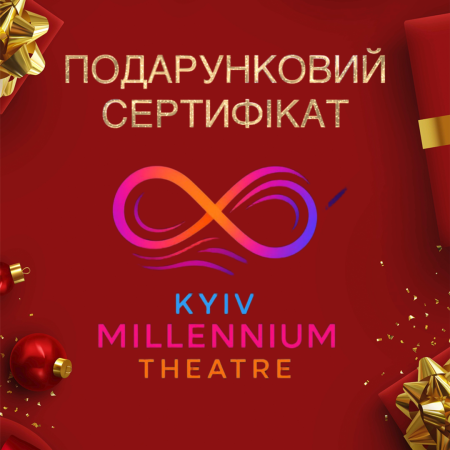 Подарунковий сертифікат